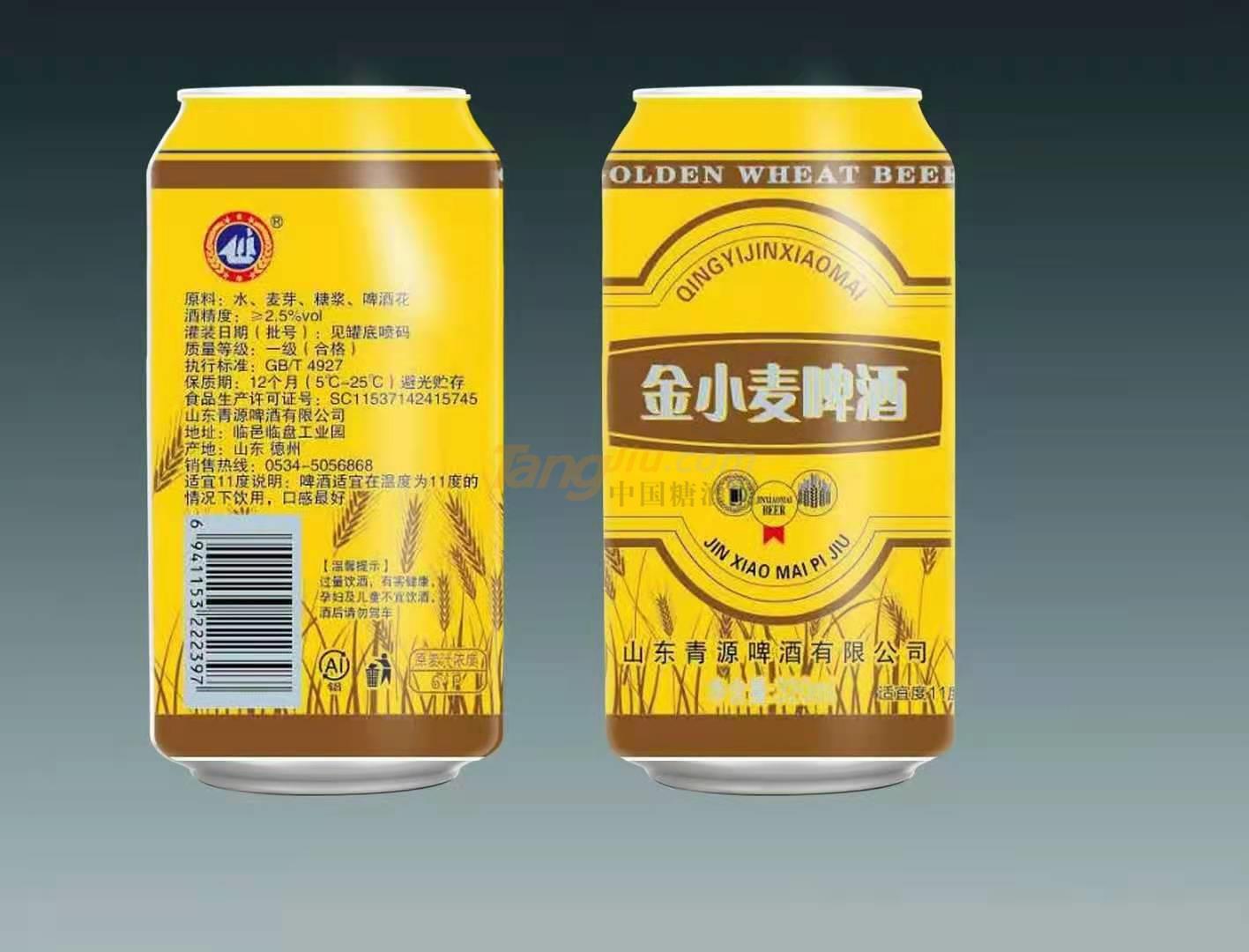 金小麦啤酒.jpg