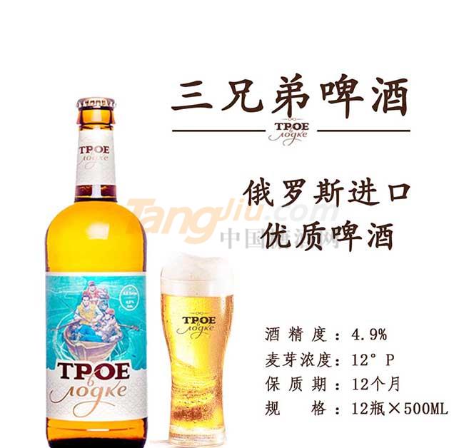 三兄弟啤酒详情.jpg