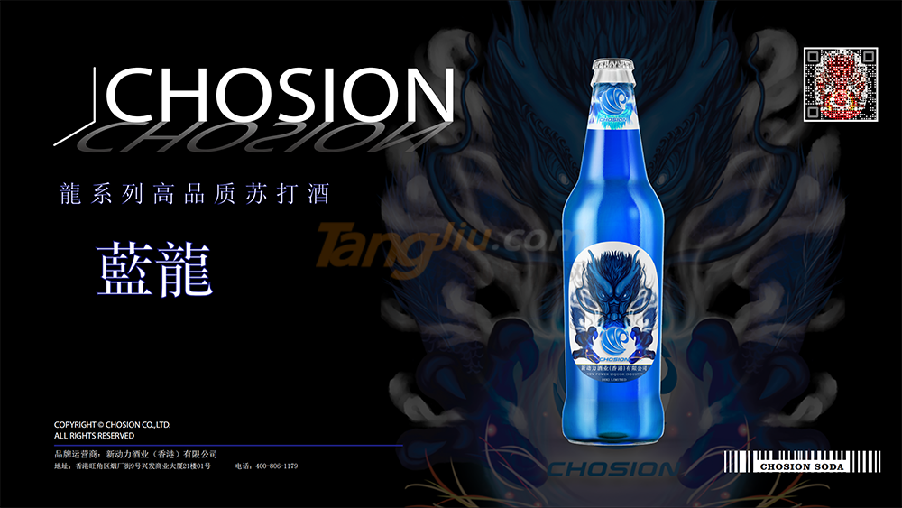 潮生CHOSION龙系列高品质苏打酒 蓝龙 (2).png