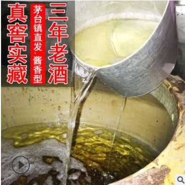 茅台镇酒厂企业定制酱香型白酒批发桶装散酒53度粮食年份酒基酒图3