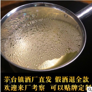 茅台镇酒厂企业定制酱香型白酒批发桶装散酒53度粮食年份酒基酒图1