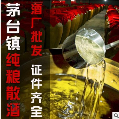 茅台镇酒厂散酒批发15年纯坤沙泡酒高粱桶装酱香型白酒果味窖底图2