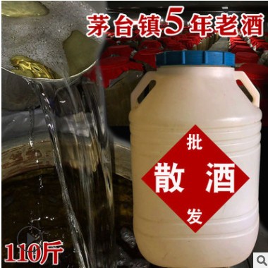 批发茅台镇5年碎沙110斤大桶酱香型年份基酒白酒纯粮高粱53度酒图2
