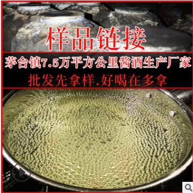 茅台镇坤沙酒 碎沙酒坤沙年份散酒原桨酱香白酒瓶装定制批发图2
