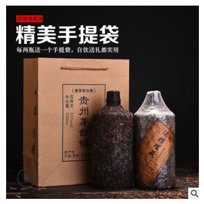 茅台镇酱香型白酒整箱53度纯粮食木箱酒糟埋藏酒酒水可定制