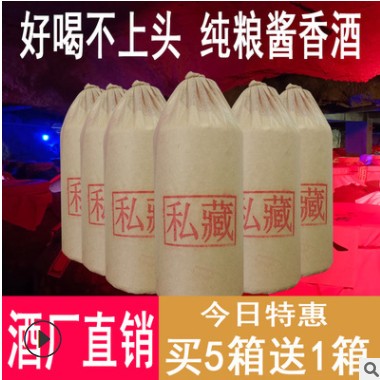 古义坊 贵州茅台镇酱香型白酒53度私藏酒粮食老酒500ml*6瓶整箱图3