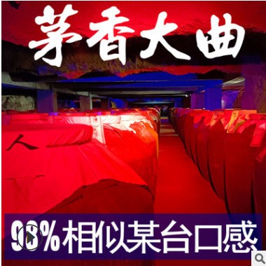 贵州茅台镇酱香型白酒53度口粮酒茅香大曲老酒批发酒水高端酒图3