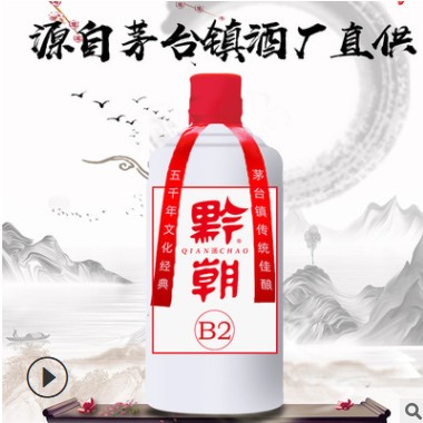厂家贵州茅台镇15年坤沙酒53度酱香型白酒B2瓶整箱散酒批发定制图2