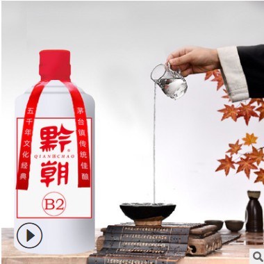 厂家贵州茅台镇15年坤沙酒53度酱香型白酒B2瓶整箱散酒批发定制图3