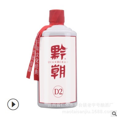 厂家贵州茅台镇3年坤沙酒53度酱香型白酒D2瓶整箱散酒批发批量图2
