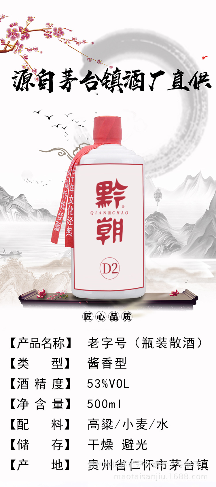 D2详情页_01.jpg