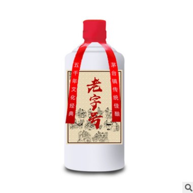 厂家供应散酒成品坤沙酒瓶加工定制装贵州茅台镇53度酱香型白酒图1