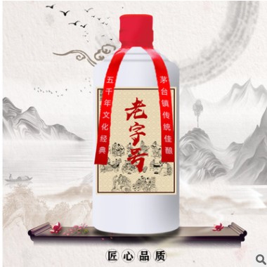 厂家供应散酒成品坤沙酒瓶加工定制装贵州茅台镇53度酱香型白酒图3