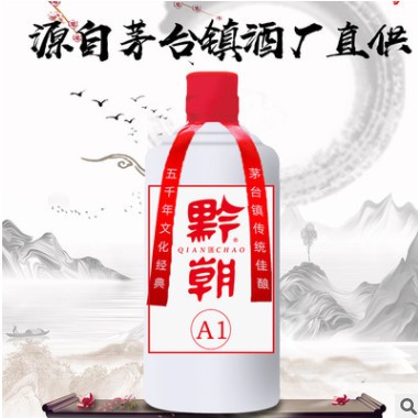 茅台镇散装5年坤沙酒粮食酱香型白酒 53度陈年A1瓶 整箱批发定制图2
