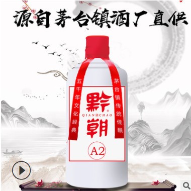 贵州茅台镇8年坤沙酒酱香型白酒53度年份A2瓶 白酒整箱定制批发图3