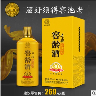 1浓香型白酒泸州老30窖龄52度酒礼盒装厂家白酒整箱批发图3