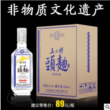 1泸州老酒窖头曲52度浓香型500ml*2瓶装粮食酿造酒水自饮宴请批发图3