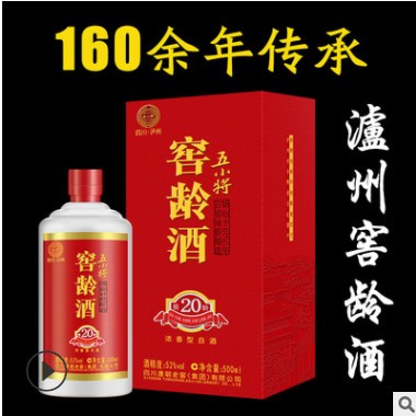 1泸州老20窖龄浓香型白酒整箱批发老酒礼盒2瓶装厂家粮食酒批发图3
