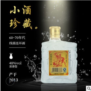 厂家直供泸州酒48°5瓶*100M五小将l礼盒装小酒浓香型白酒批发图2