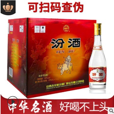 山西特产汾牌杏花村53度黄盖玻汾475ml*12瓶清香型白酒整箱批发图2