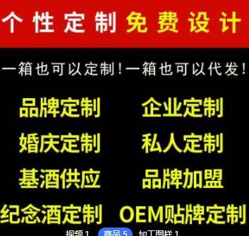 厂家直供定制清香型高粱白酒53度整箱6瓶支持OEM贴牌定制一件代发图2