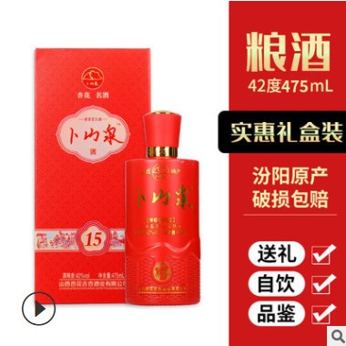 山西特产汾牌杏花村白酒53度475ml清香型白酒整箱批发图2