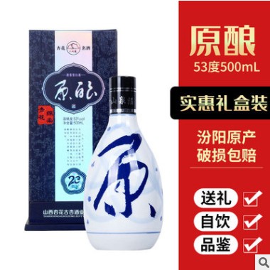 山西青花原酿53度白酒礼盒原酿高粱白酒 代发清香型白酒整箱批发图3