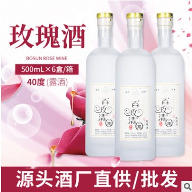 40度玫瑰露白酒定制礼盒百玫清园杏花玫瑰酒清香型玫瑰酒整箱批发图3