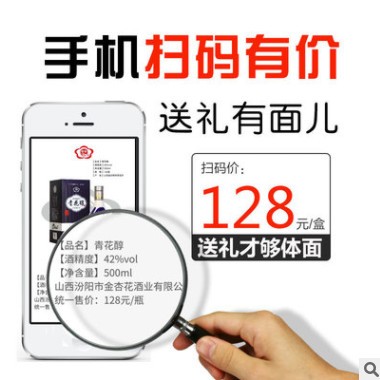 白酒整箱批发 青花原浆酒厂家直销 山西杏花村产地6瓶42度500ml图2