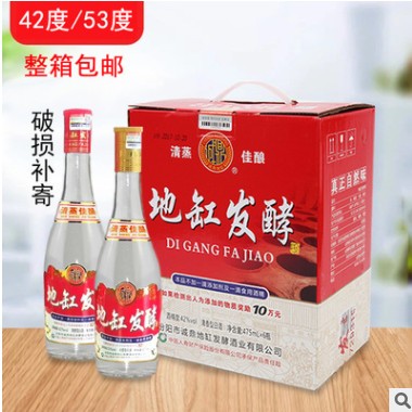 白酒整箱批发 山西杏花村产地诚鼎地缸发酵酒 42度53度货源充足图2