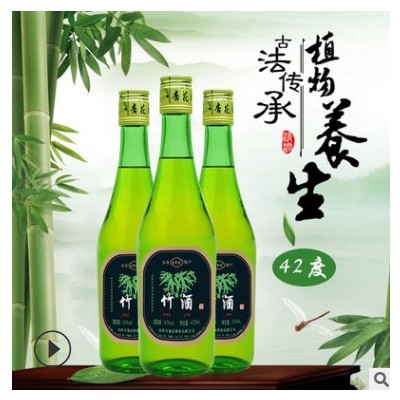 厂家直销整箱批发竹酒 42度475ml*6瓶山西竹叶青酒产养生保健酒包