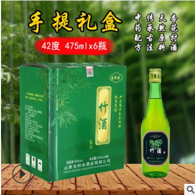 厂家直销整箱批发竹酒 42度475ml*6瓶山西竹叶青酒产养生保健酒包图3