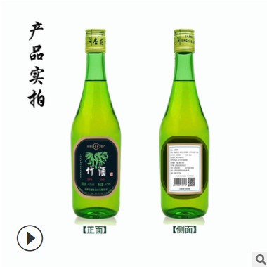 厂家直销整箱批发竹酒 42度475ml*6瓶山西竹叶青酒产养生保健酒包图2
