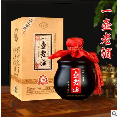 白酒整箱批发 纯粮原浆酒厂家直销山西杏花村产地53度45度475ml*6图2