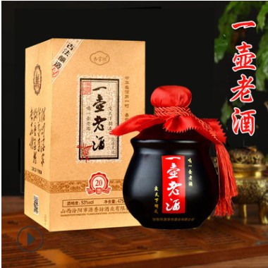 白酒整箱批发 纯粮原浆酒厂家直销山西杏花村产地53度45度475ml*6图3