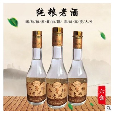 42度杏掌柜老酒 整箱批发 山西杏花村产地纯粮白酒 425ml*6礼盒装