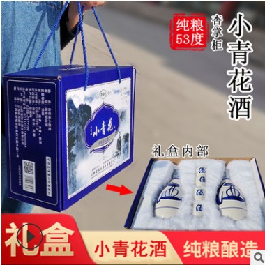 【纯粮酒】山西杏花村53度小青花酒500mlx2瓶手提礼盒装特价包邮图3