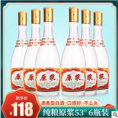 53度纯粮原浆酒 山西杏花村酒产地清香型白酒整箱500mlx6瓶包邮图2