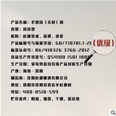 2012年库存杜康酒白酒老酒坊整箱6瓶42度送礼品袋一件代发应天门图1