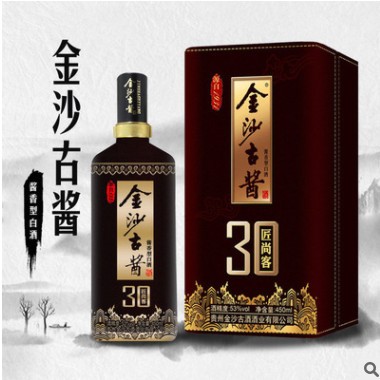 金沙古酱整箱4瓶53度酱香型国产白酒送礼品袋一件代发应天门图2
