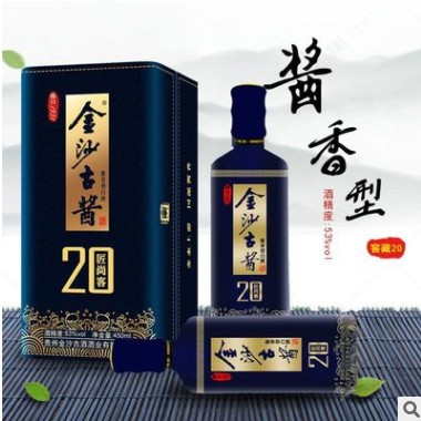 贵州金沙古酱白酒53度酱香型国产白酒礼盒装整箱4瓶礼品袋图2