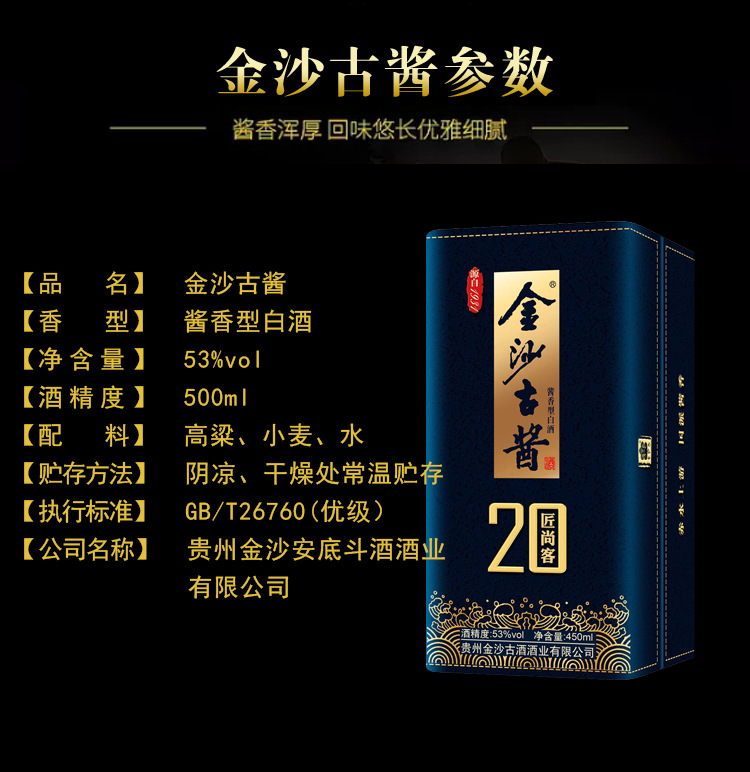 详情金沙20-新包装_02.jpg