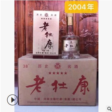 2004年老酒汝阳杜康白酒整件6瓶批发处理一件代发应天门图3