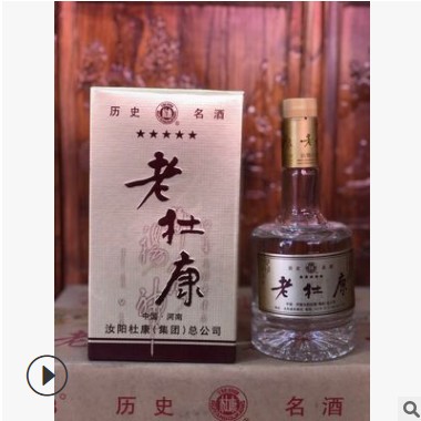 2004年老酒汝阳杜康白酒整件6瓶批发处理一件代发应天门