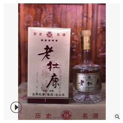 2004年老酒汝阳杜康白酒整件6瓶批发处理一件代发应天门