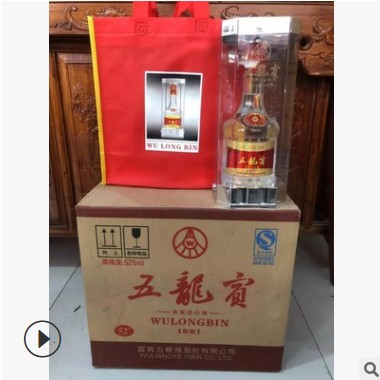 2014年老酒五粮总厂五龙宾白酒52度500ml整箱6瓶库存酒送礼品袋图3