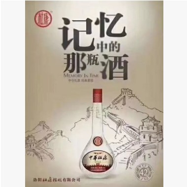 白酒库存老酒中华杜康475ml整箱6瓶一件大发招代理图2