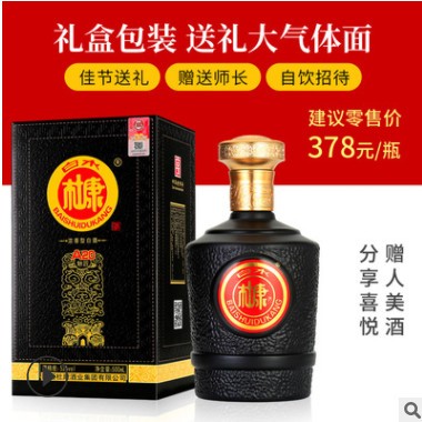 白水杜康A20黑色大气礼盒装52度500ML*6瓶装粮食酒水供应批发代发图3