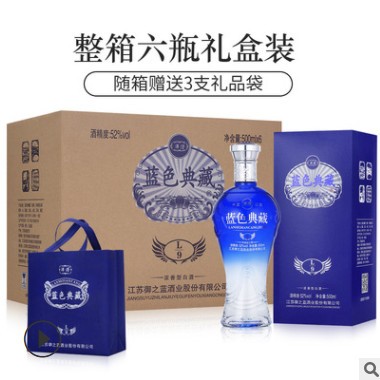 厂家供应蓝色典藏白酒52度500ML6瓶礼盒装粮食酒水宴会送礼适用酒图3