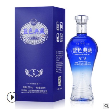 厂家供应蓝色典藏白酒52度500ML6瓶礼盒装粮食酒水宴会送礼适用酒图2
